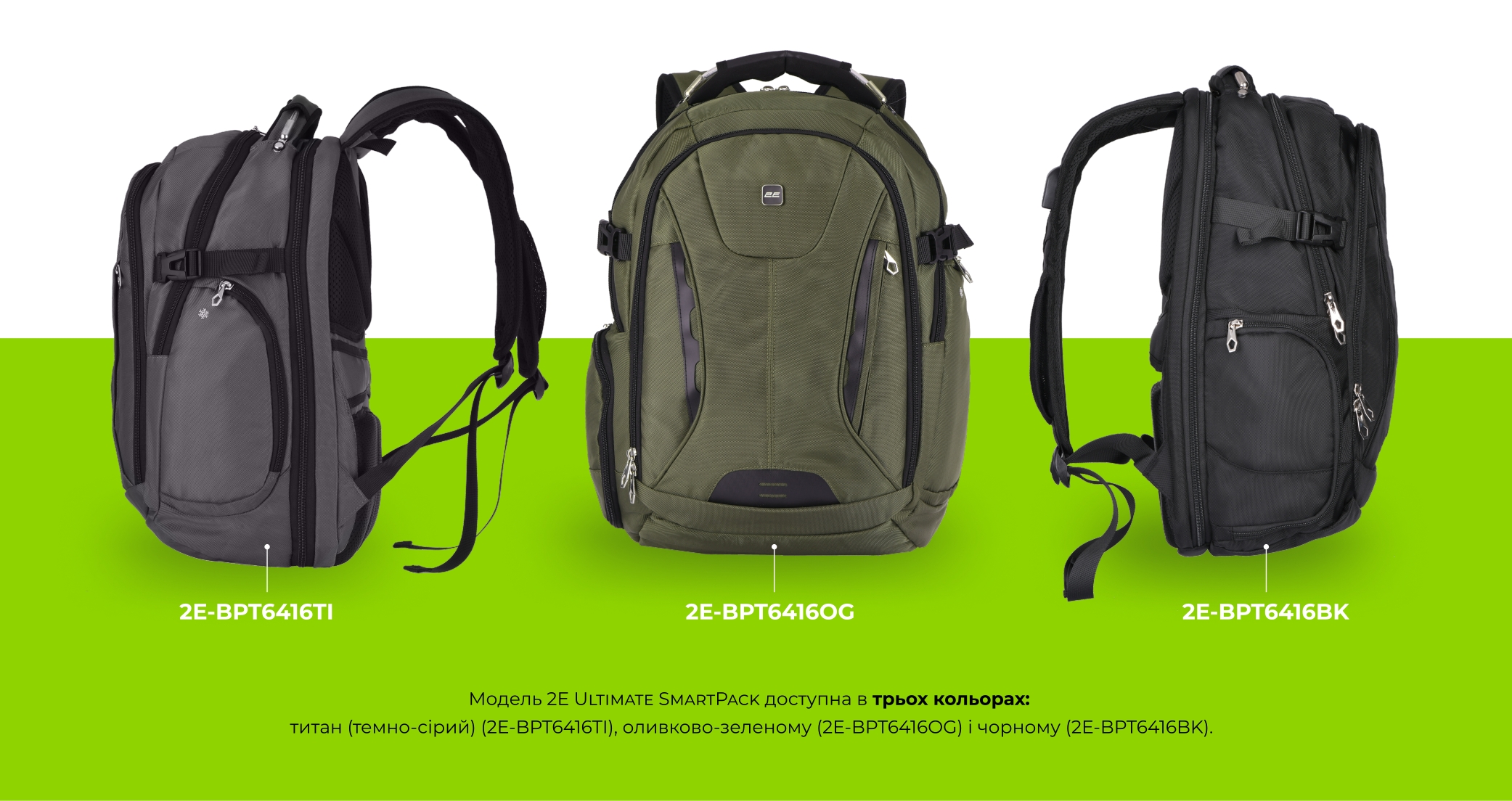 Рюкзак 2Е Ultimate SmartPack 30L Green (2E-BPT6416OG)