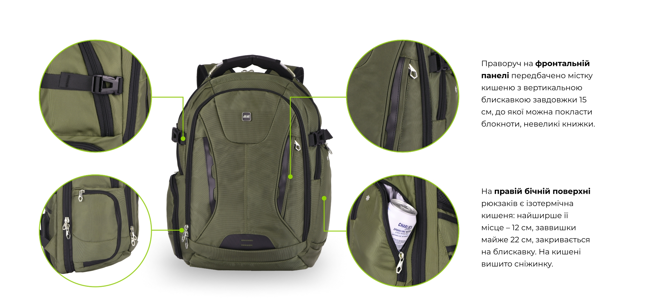 Рюкзак 2Е Ultimate SmartPack 30L Green (2E-BPT6416OG)