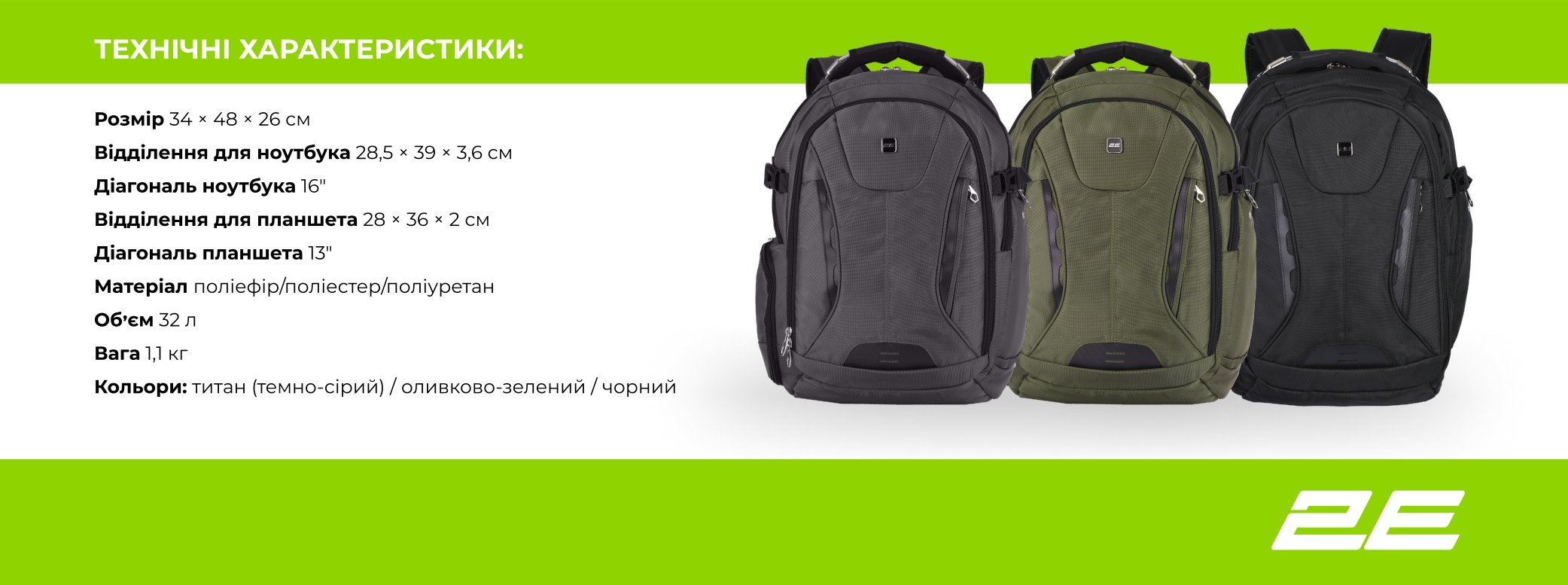 Рюкзак 2Е Ultimate SmartPack 30L Black (2E-BPT6416BK)