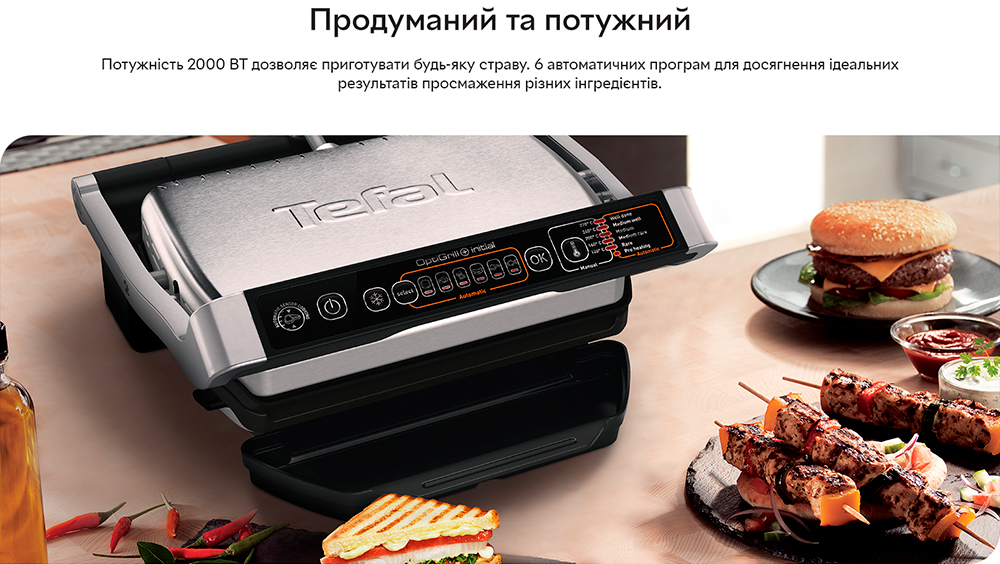 Гриль Tefal OptiGrill+Initial GC706D34