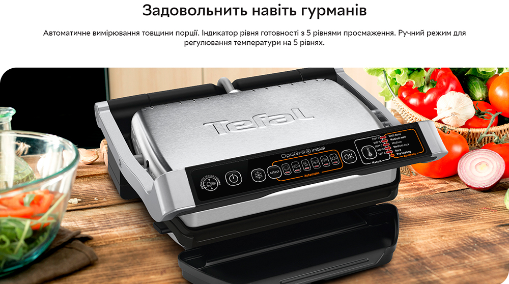 Гриль Tefal OptiGrill+Initial GC706D34