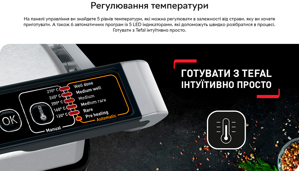 Гриль Tefal OptiGrill+Initial GC706D34