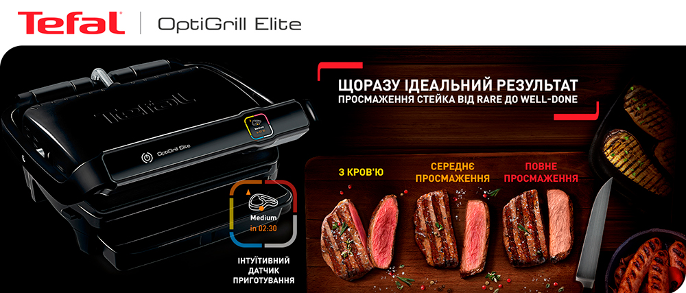 Гриль Tefal GC750830 OptiGrill Elite