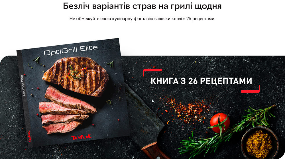 Гриль Tefal GC750830 OptiGrill Elite