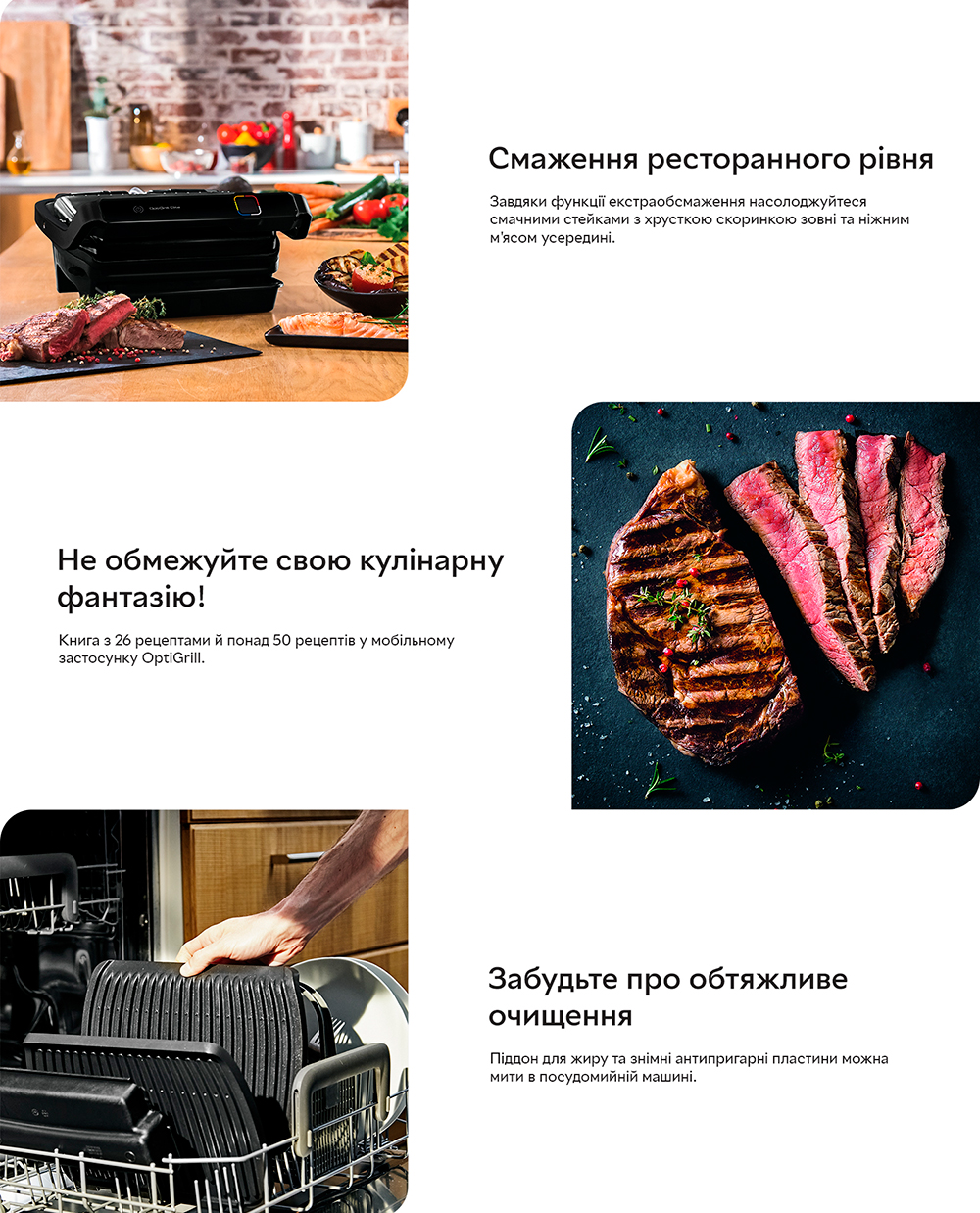 Гриль Tefal GC750830 OptiGrill Elite