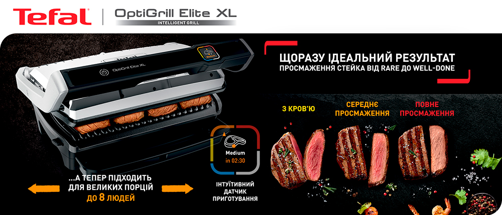 Гриль Tefal GC760D30