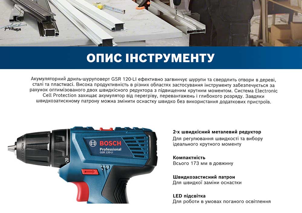 Шуруповерт-дриль Bosch GSR 120-LI, 2х2Аг (0.601.9G8.002)