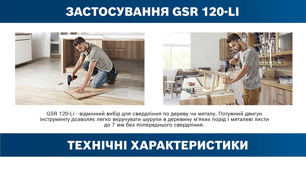 Шуруповерт-дриль Bosch GSR 120-LI, 2х2Аг (0.601.9G8.002)