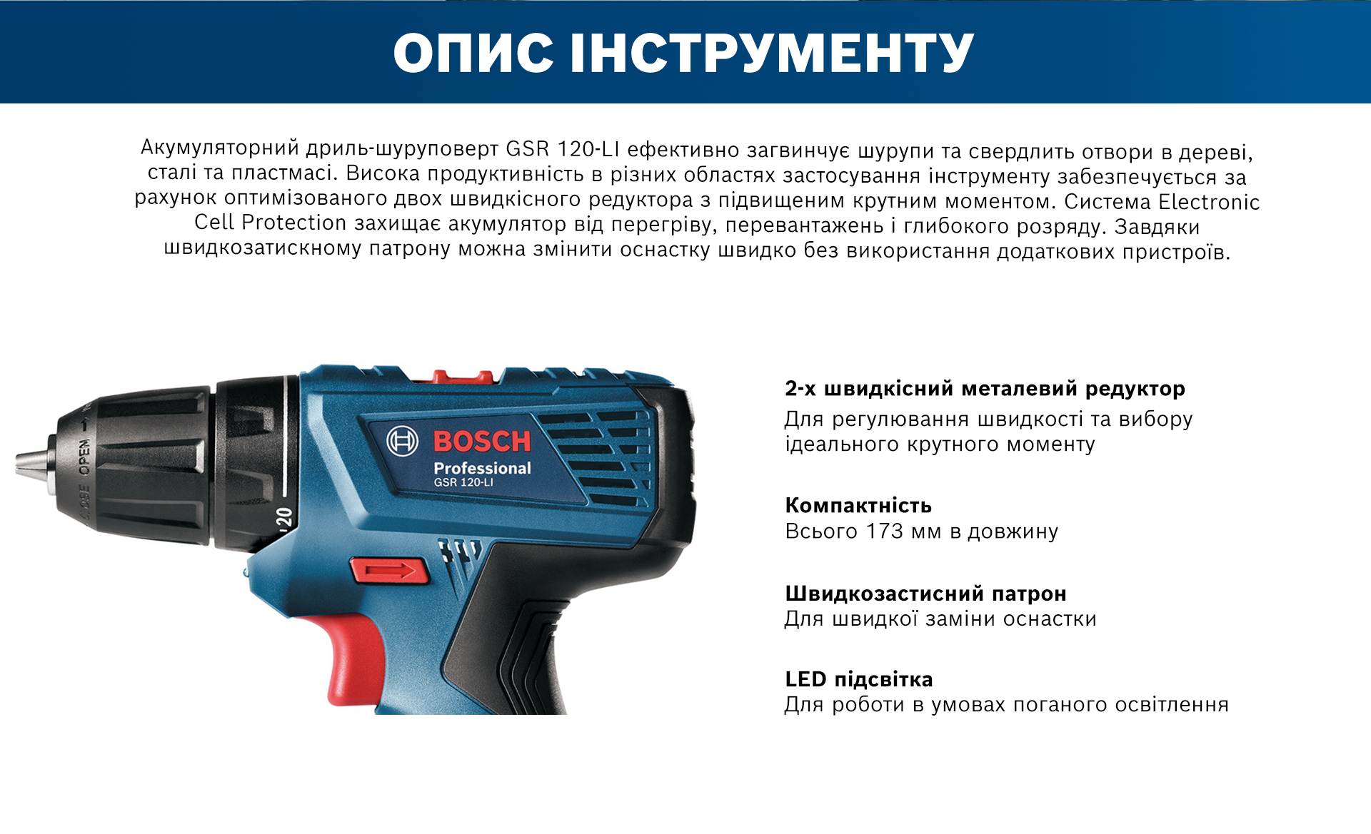 Акумуляторний дриль-шуруповерт Bosch GSR 120-LI Professional (0.601.9G8.000)