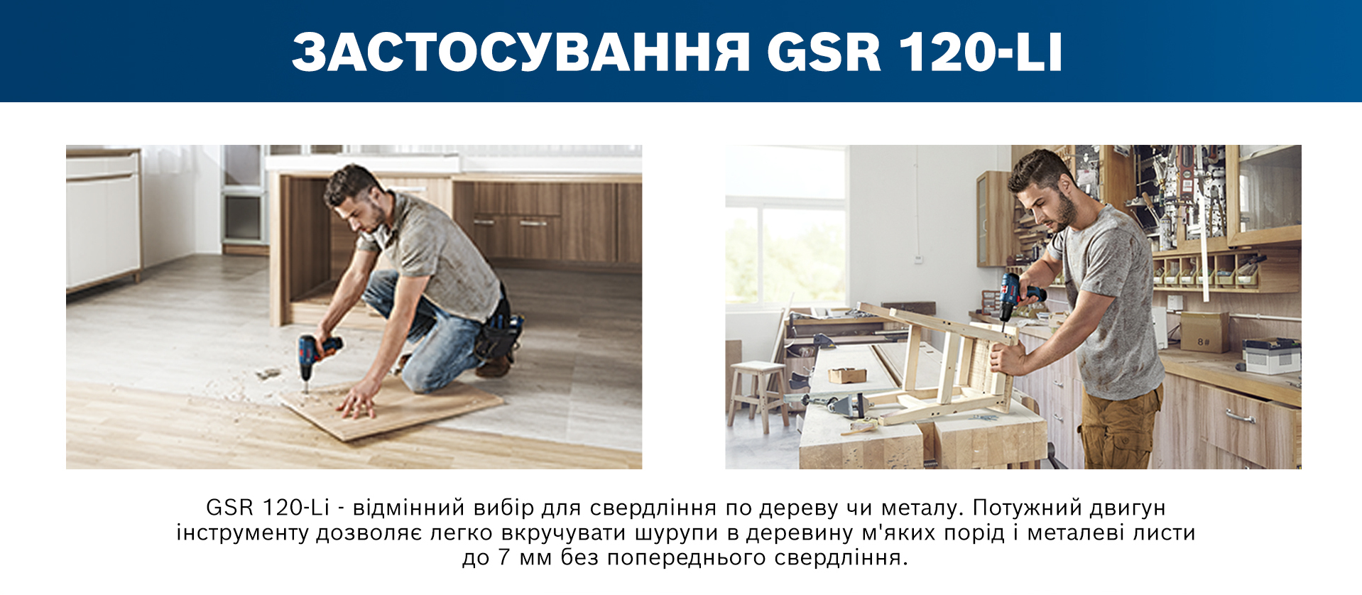 Акумуляторний дриль-шуруповерт Bosch GSR 120-LI Professional (0.601.9G8.000)