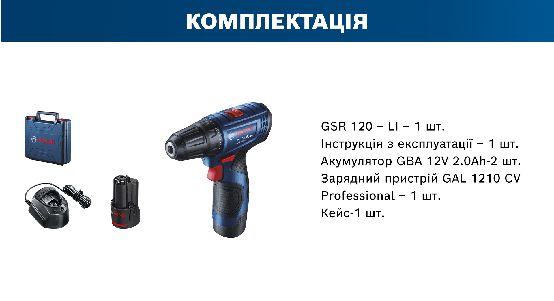 Аккумуляторная дрель-шуруповерт Bosch GSR 120-LI Professional (0.601.9G8.000)