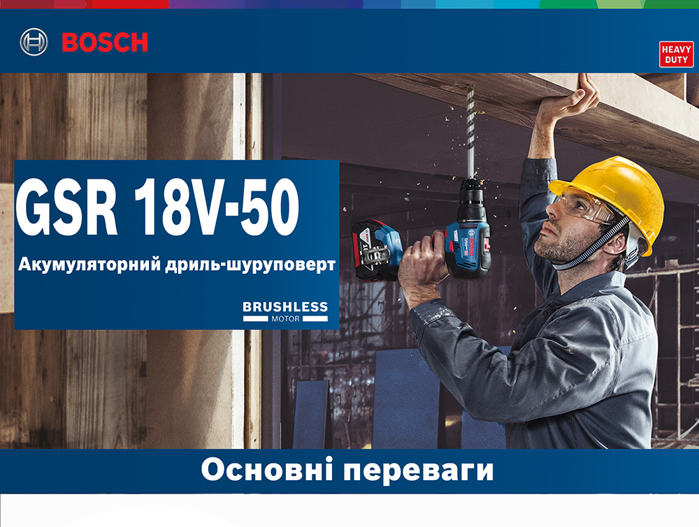 Аккумуляторная дрель-шуруповерт Bosch Professional GSR 18V-50