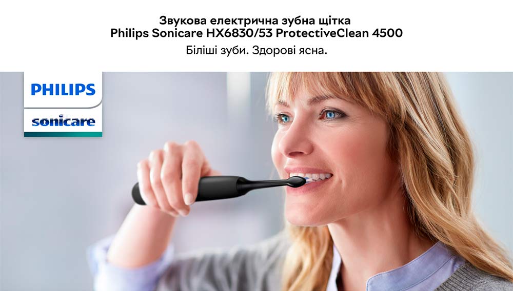 Електрична зубна щітка Philips ProtectiveClean 4500 HX6830/53