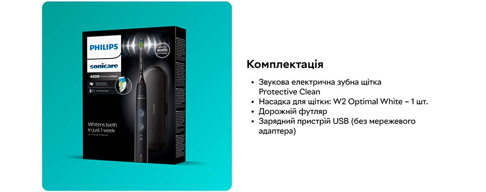 Електрична зубна щітка Philips ProtectiveClean 4500 HX6830/53