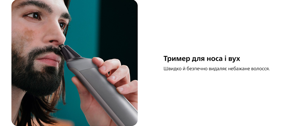 Тример універсальний Philips All-in-One Series 5000 MG5930/15