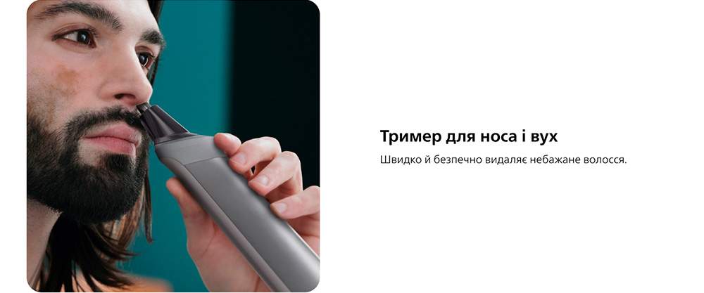 Тример універсальний Philips All-in-One Series 5000 MG5940/15