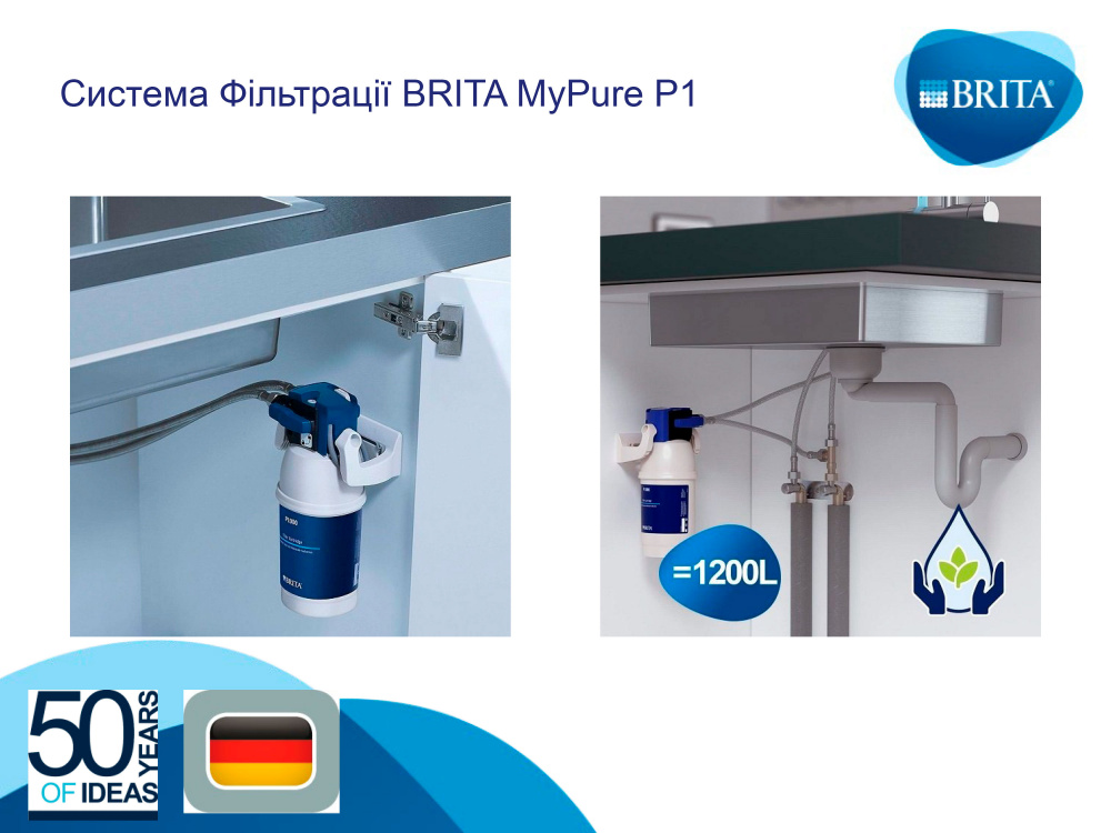 Фільтр проточний Brita My Pure P1 із краном питної води (1025434)