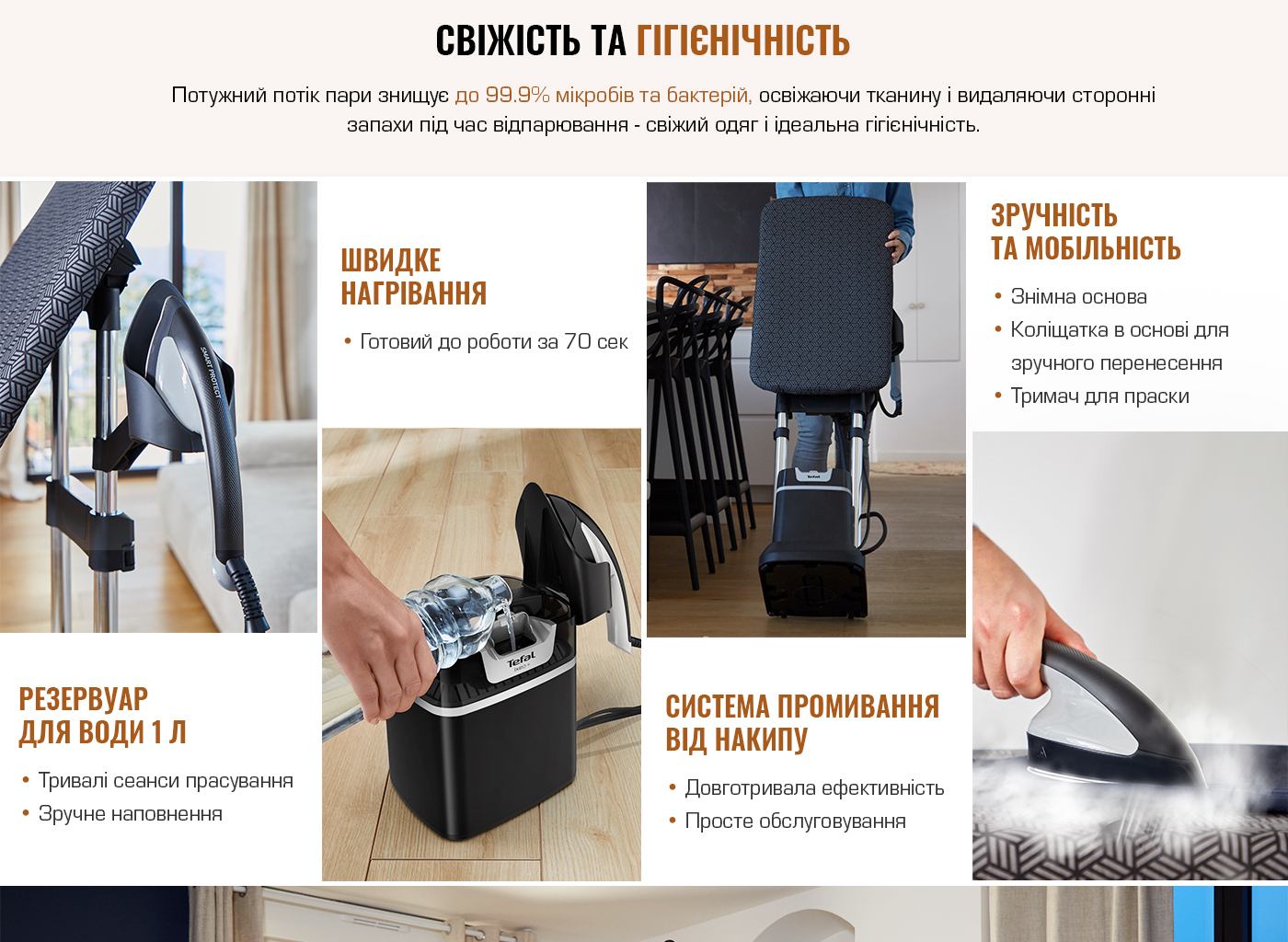 Прасувальна система TEFAL IXEO+ QT1510E0