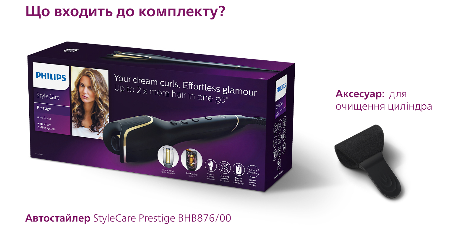 Плойка автоматична для завивки волосся Philips BHB876/00