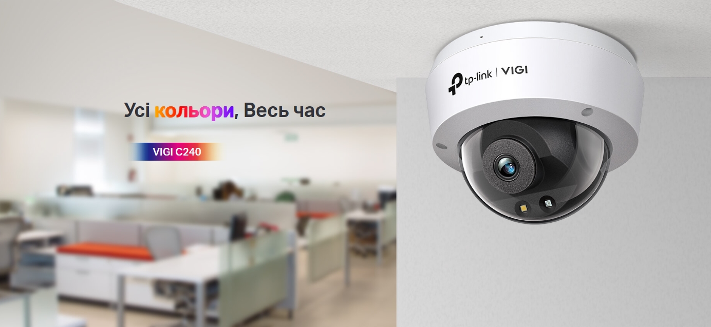 IP-камера TP-LINK VIGI C240-2.8 внутр.