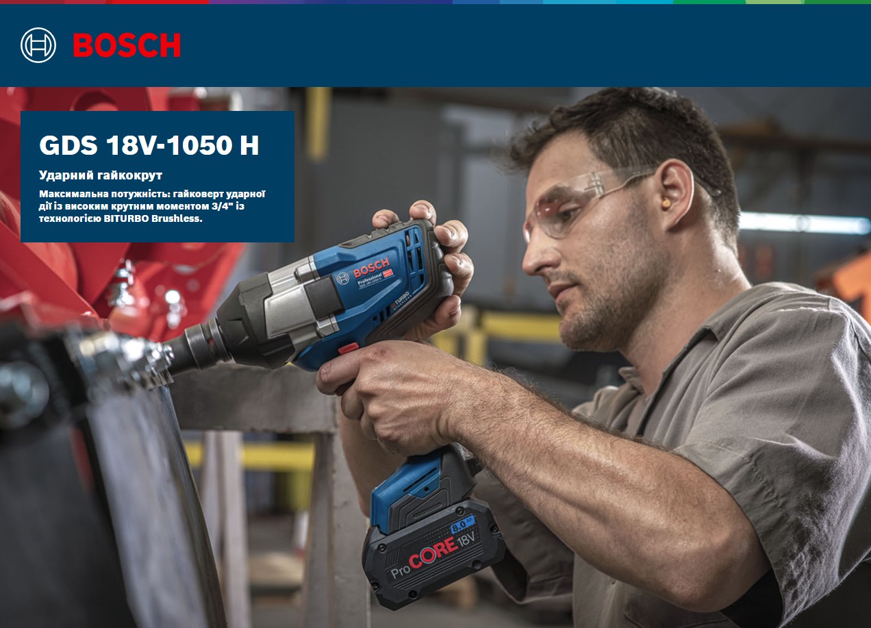 Гайковерт ударний Bosch GDS 18V-1050 H, 18В