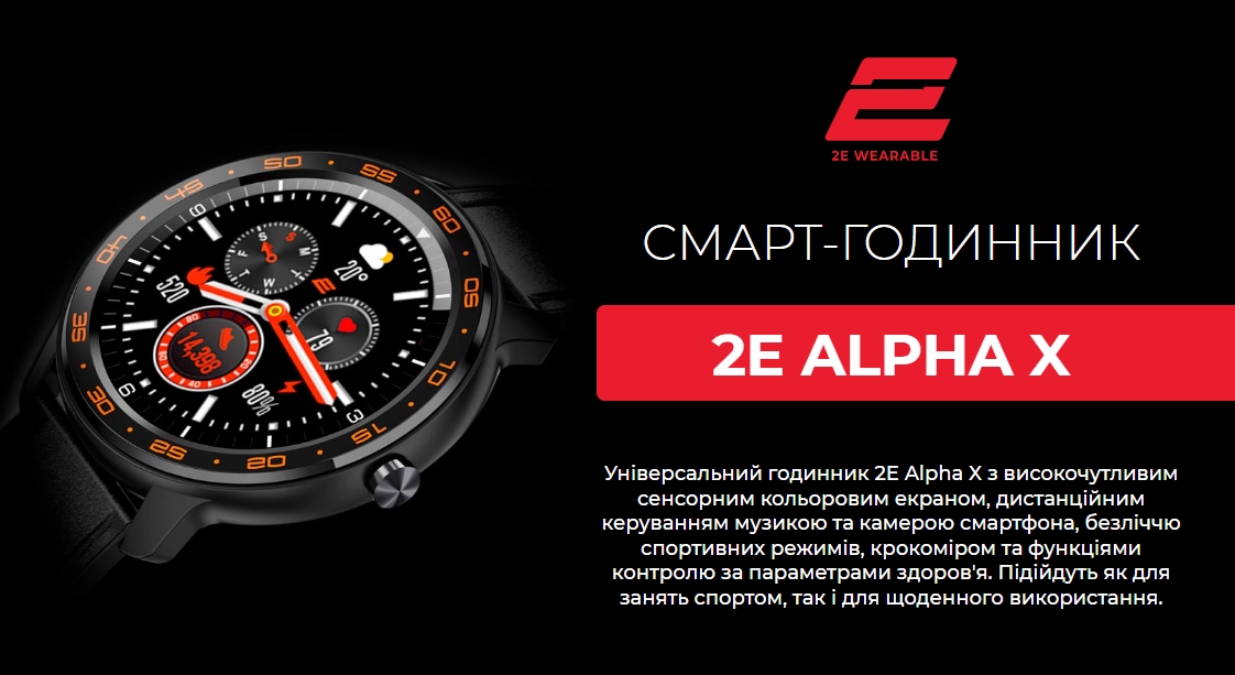 Смартгодинник 2E Alpha X 46 mm Silver