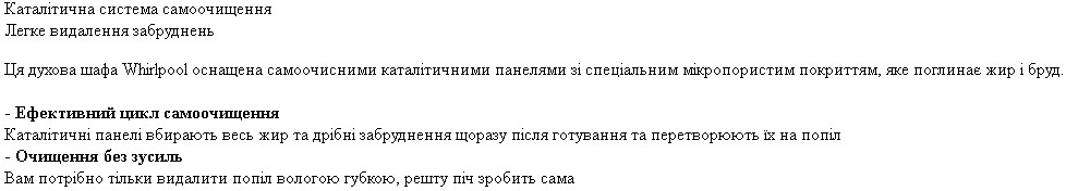 Духова шафа Whirlpool OMSR58CU1SB