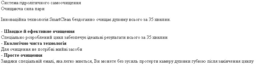 Духова шафа Whirlpool OMK38HU0B