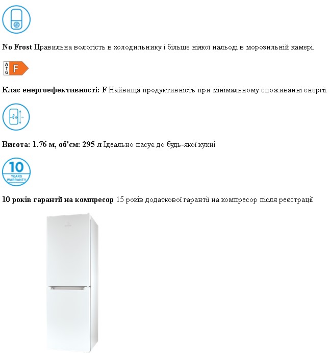 Холодильник Indesit LI7SN1EX