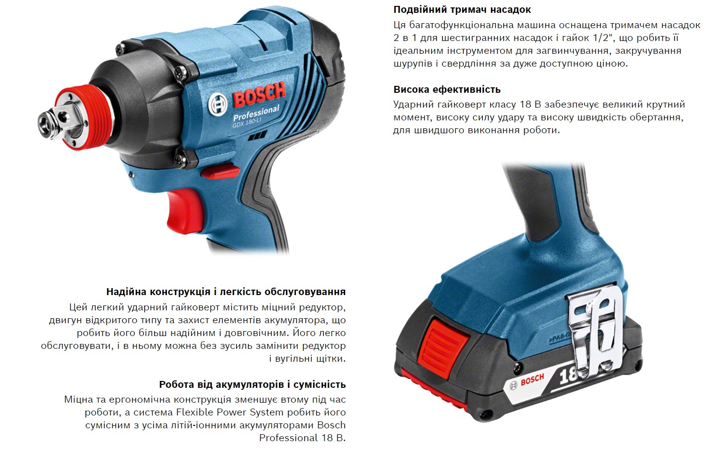 Гайковерт ударний Bosch GDX 180-Li, акумулятор, 2х18 В, 180 Нм, M6-M14, 1.1кг, кейс (06019G5223)