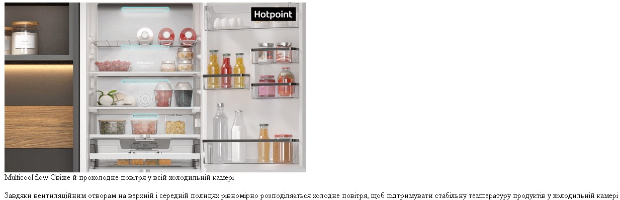 Вбудований холодильник Hotpoint-Ariston HAC20T321