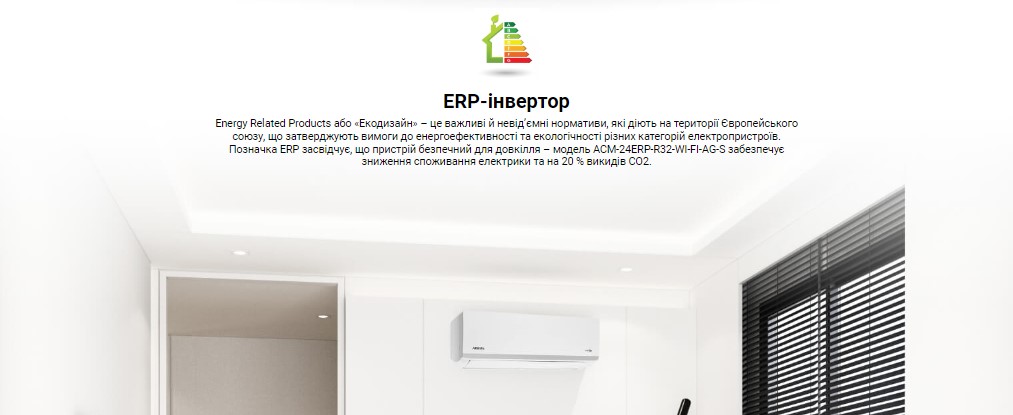 Кондиціонер Ardesto ACM-24ERP-R32-WI-FI-AG-S