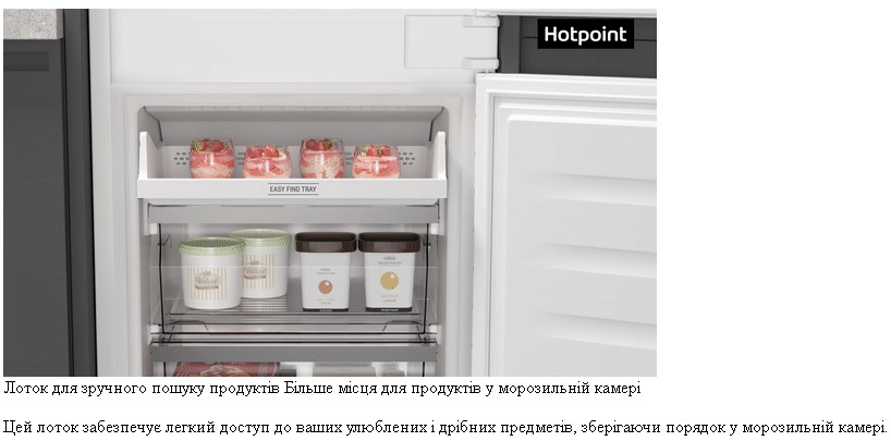 Вбудований холодильник Hotpoint-Ariston HAC20T321