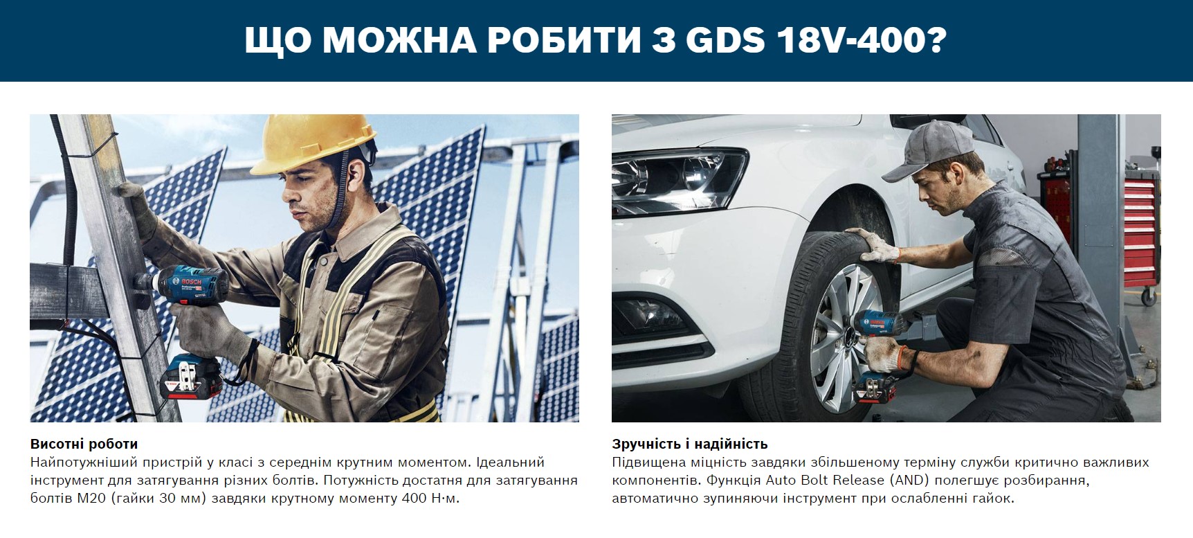 Гайковерт Bosch Professional GDS 18V-400, 2*18 В GBA 5 Аг (0.601.9K0.020)