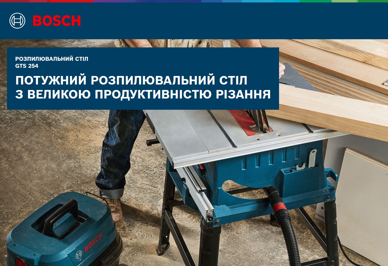 Розпилювальний стіл Bosch GTS 254 (0601B45000)