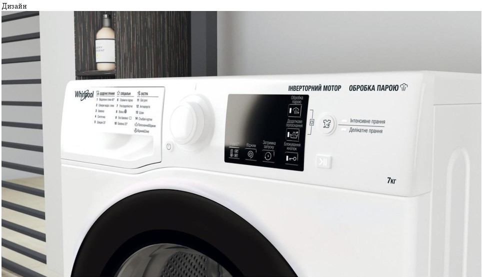 Пральна машина Whirlpool WRSB7259WBUA