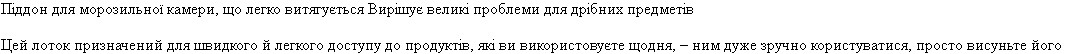 Вбудований холодильник Indesit INC20T321EU