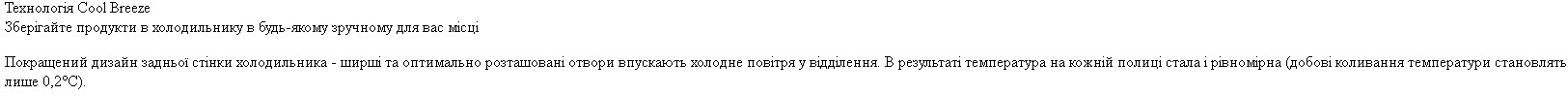 Холодильник Whirlpool W7X82IOX