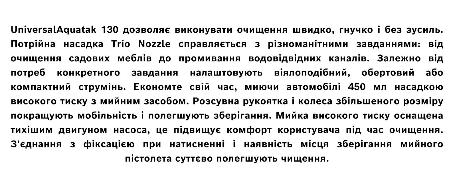 Мінімийка високого тиску Bosch UniversalAquatak 130 (0.600.8A7.B00)