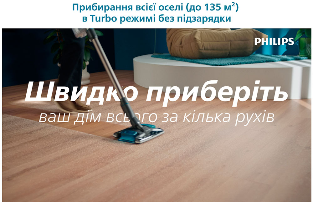 Пылесос аккумуляторный Philips XC8057/01