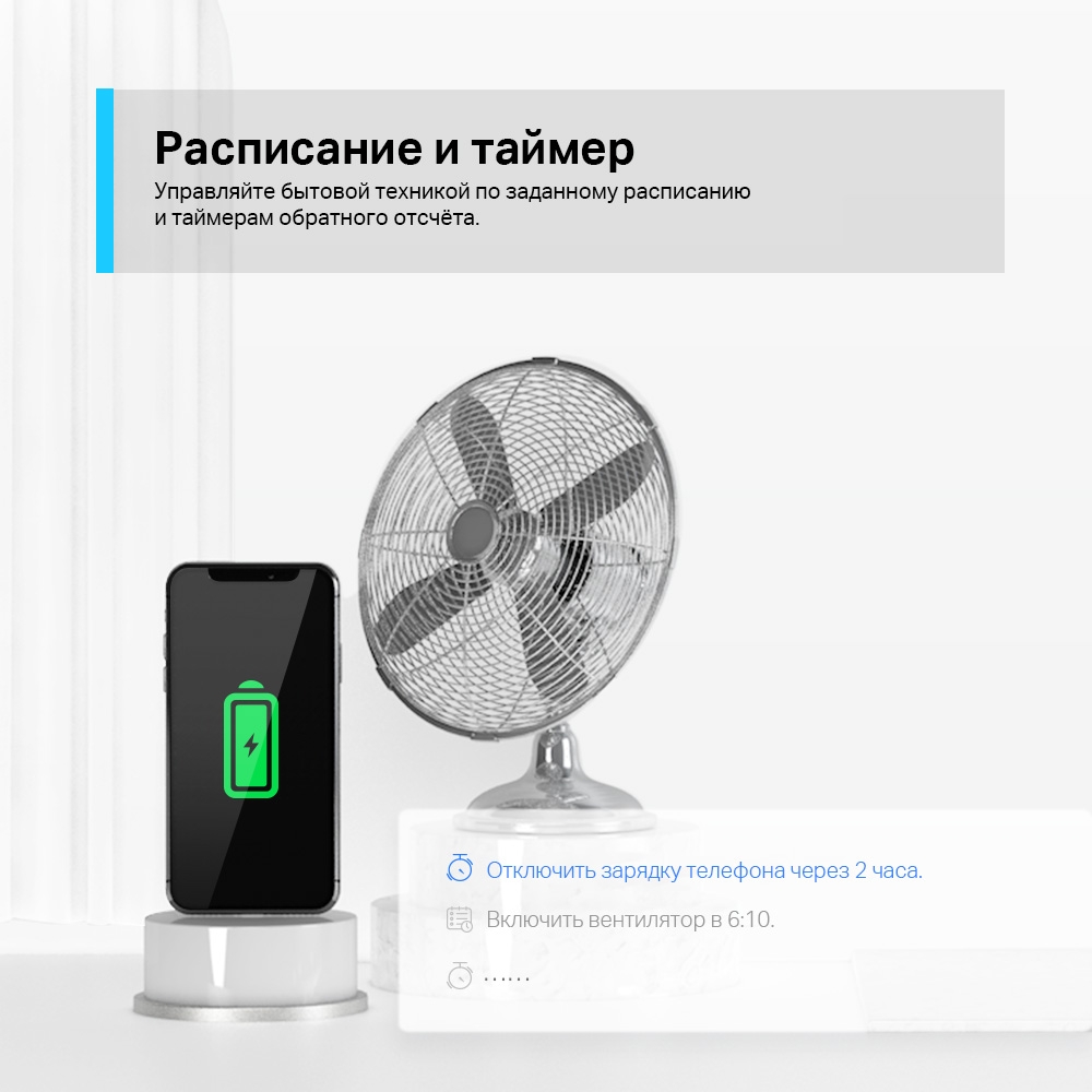 Смарт-розетка TP-LINK Tapo P100 (4 шт/пак)