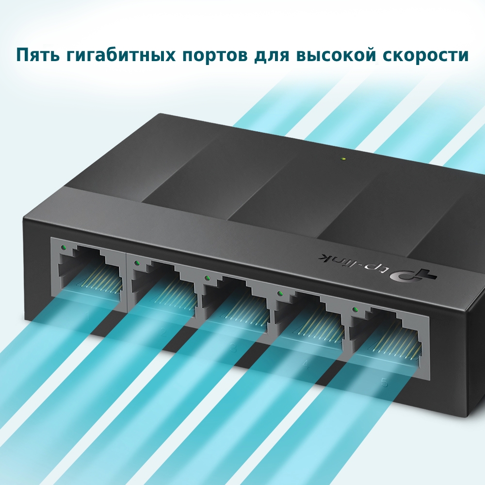 Комутатори TP-LINK LiteWave LS1005G 5xGE некерований настільний