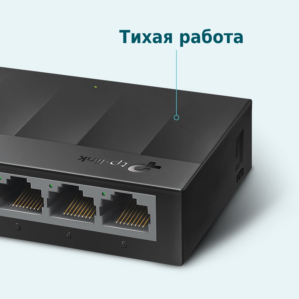 Коммутаторы TP-LINK LiteWave LS1005G 5xGE неуправляемый настольный