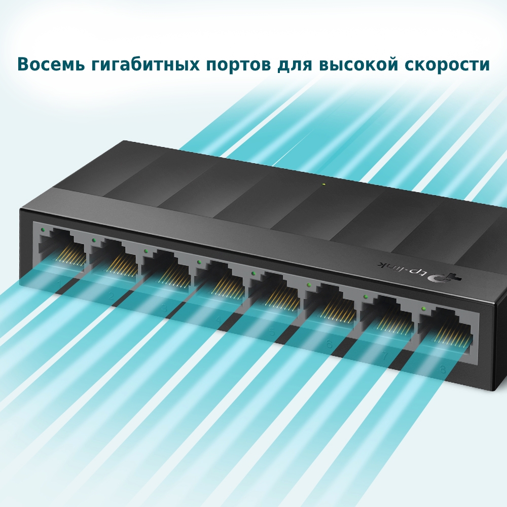 Комутатори TP-LINK LiteWave LS1008G 8xGE некерований настільний