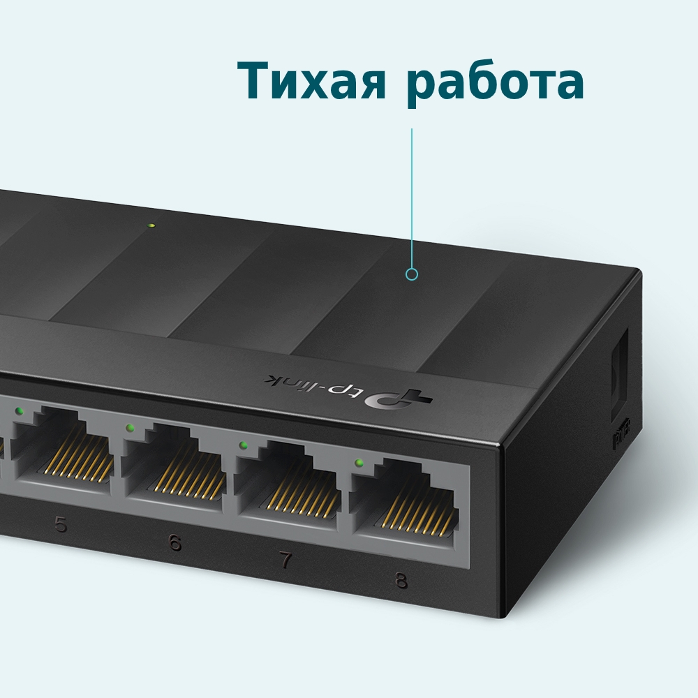 Коммутаторы TP-LINK LiteWave LS1008G 8xGE неуправляемый настольный