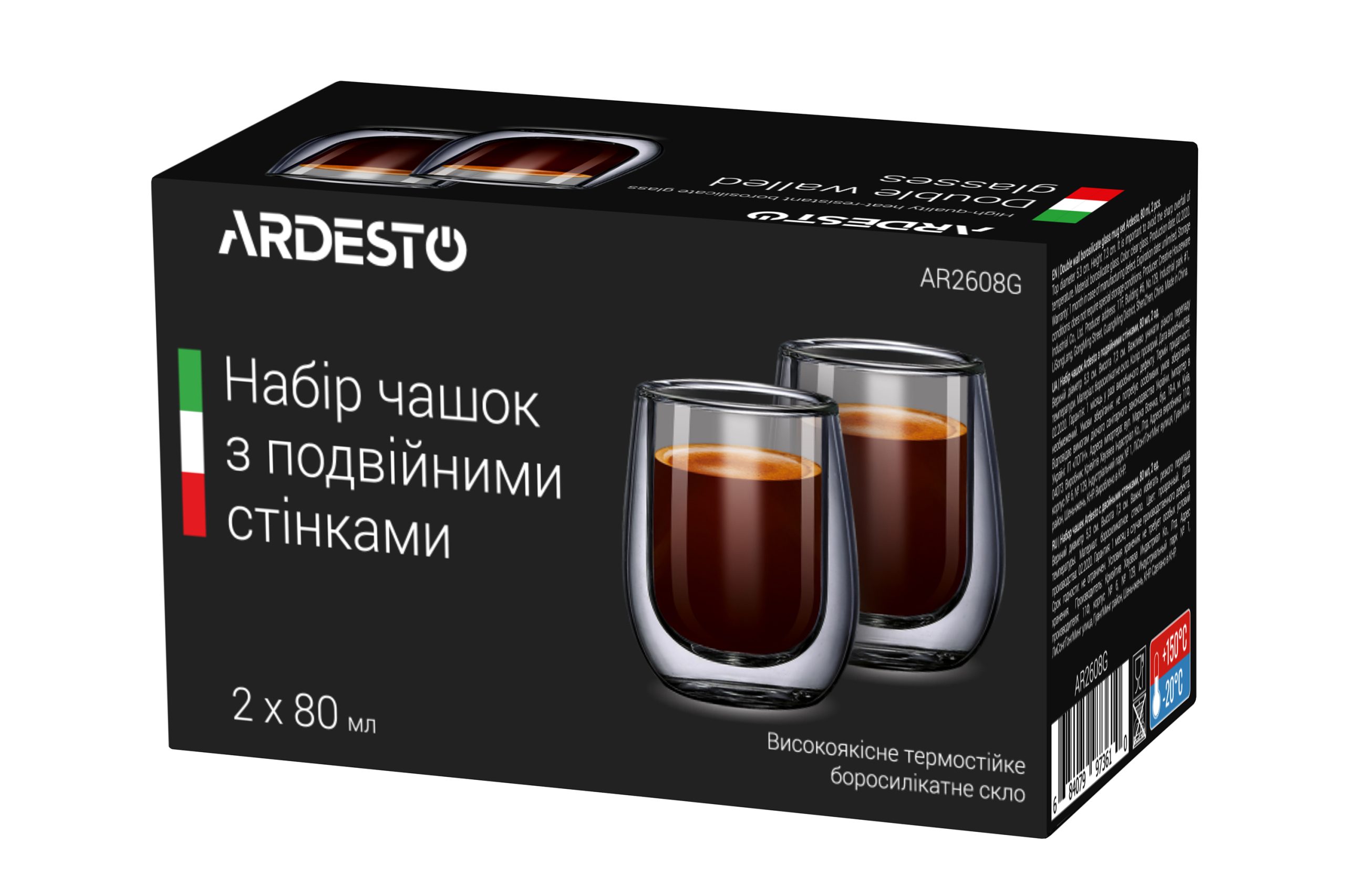 Набір чашок Ardesto з подвійними стінками для еспрессо, 80мл, 2 шт (AR2608G)