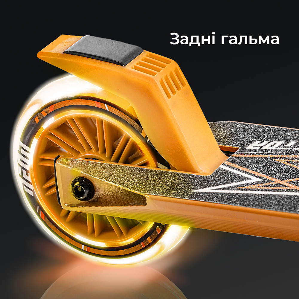 Самокат Neon Vector помаранчевий