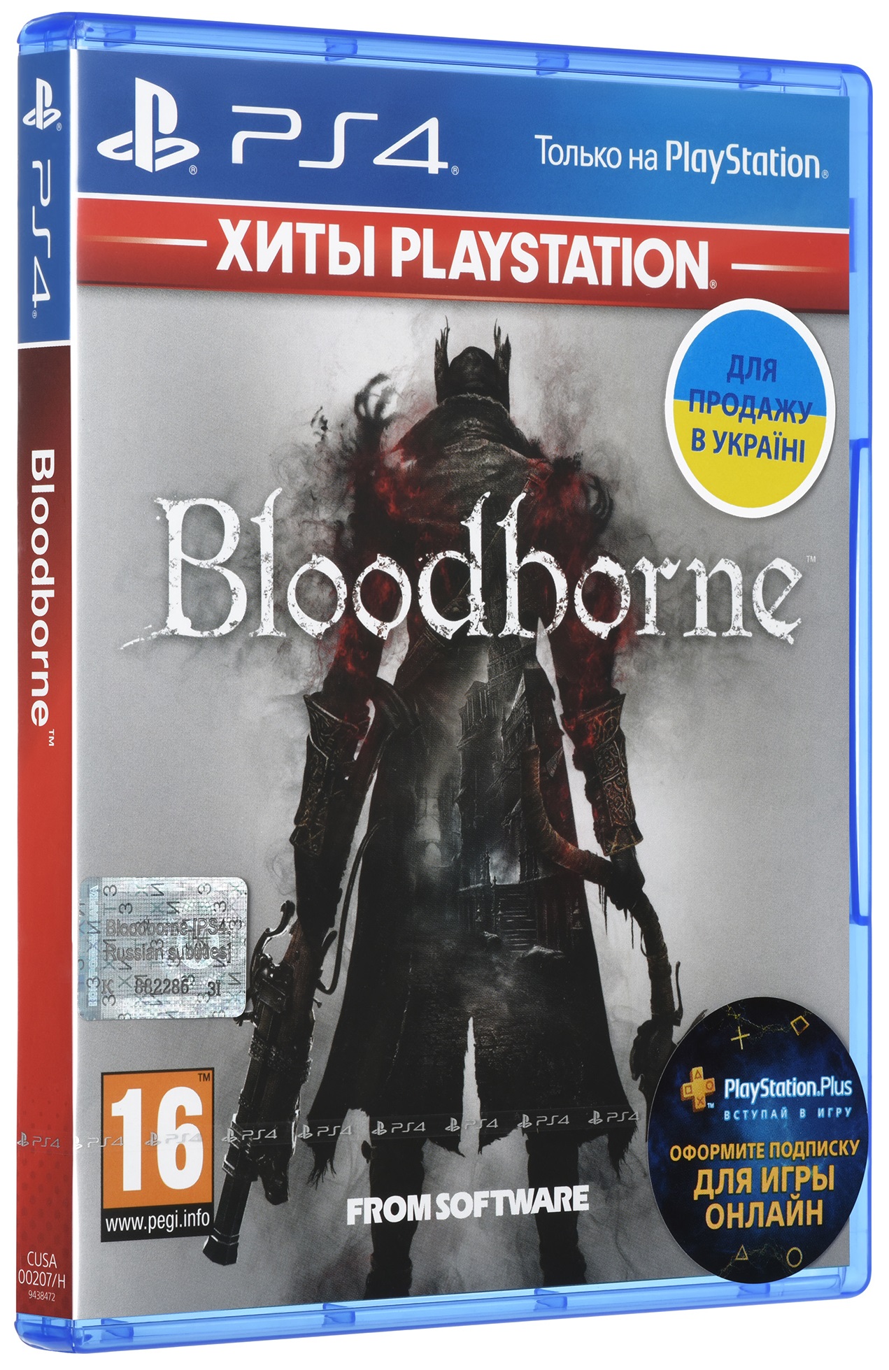 Игра Bloodborne (PS4)