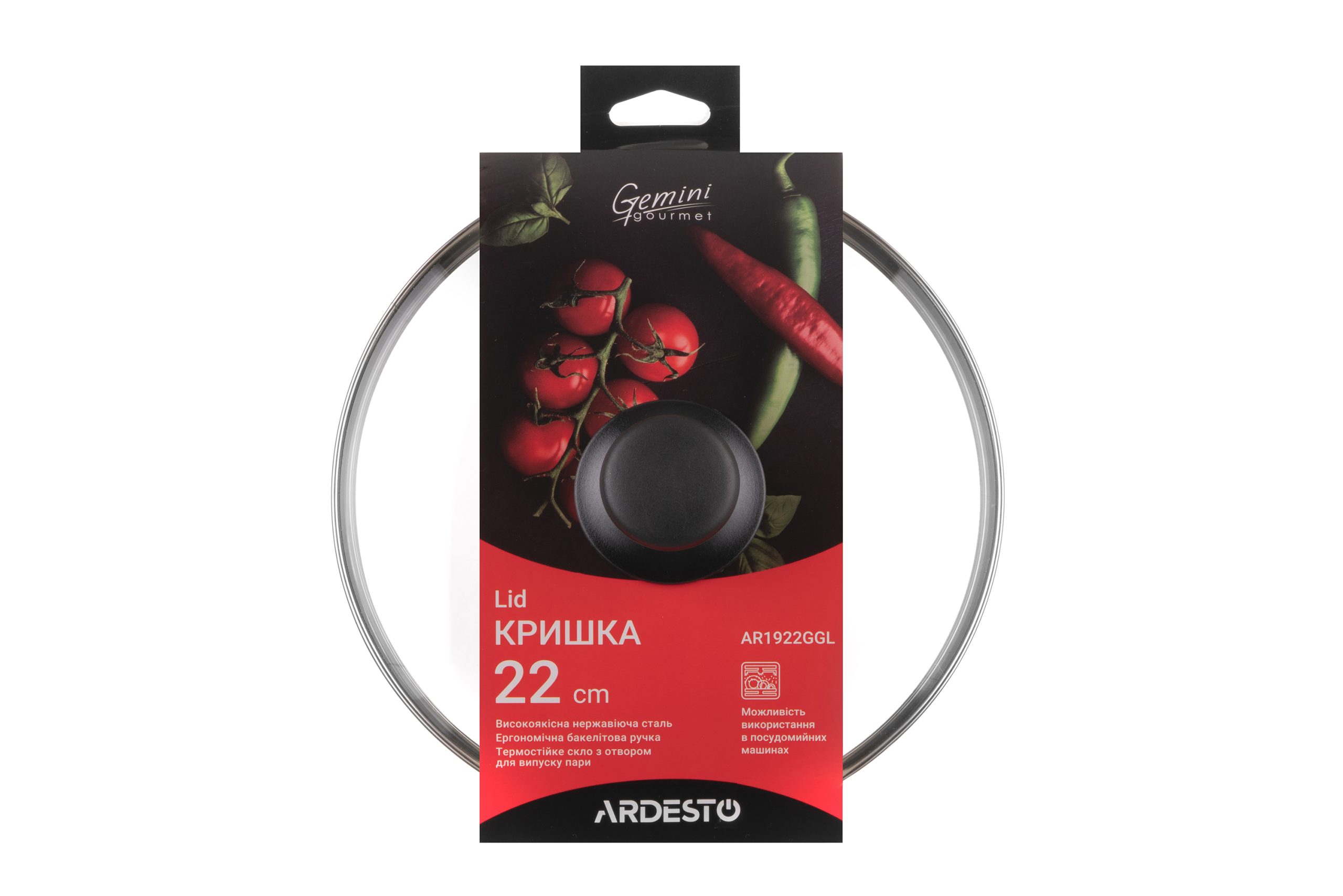 Кришка Ardesto Gemini Gourmet, 22см, скло, нержавіюча сталь, бакеліт