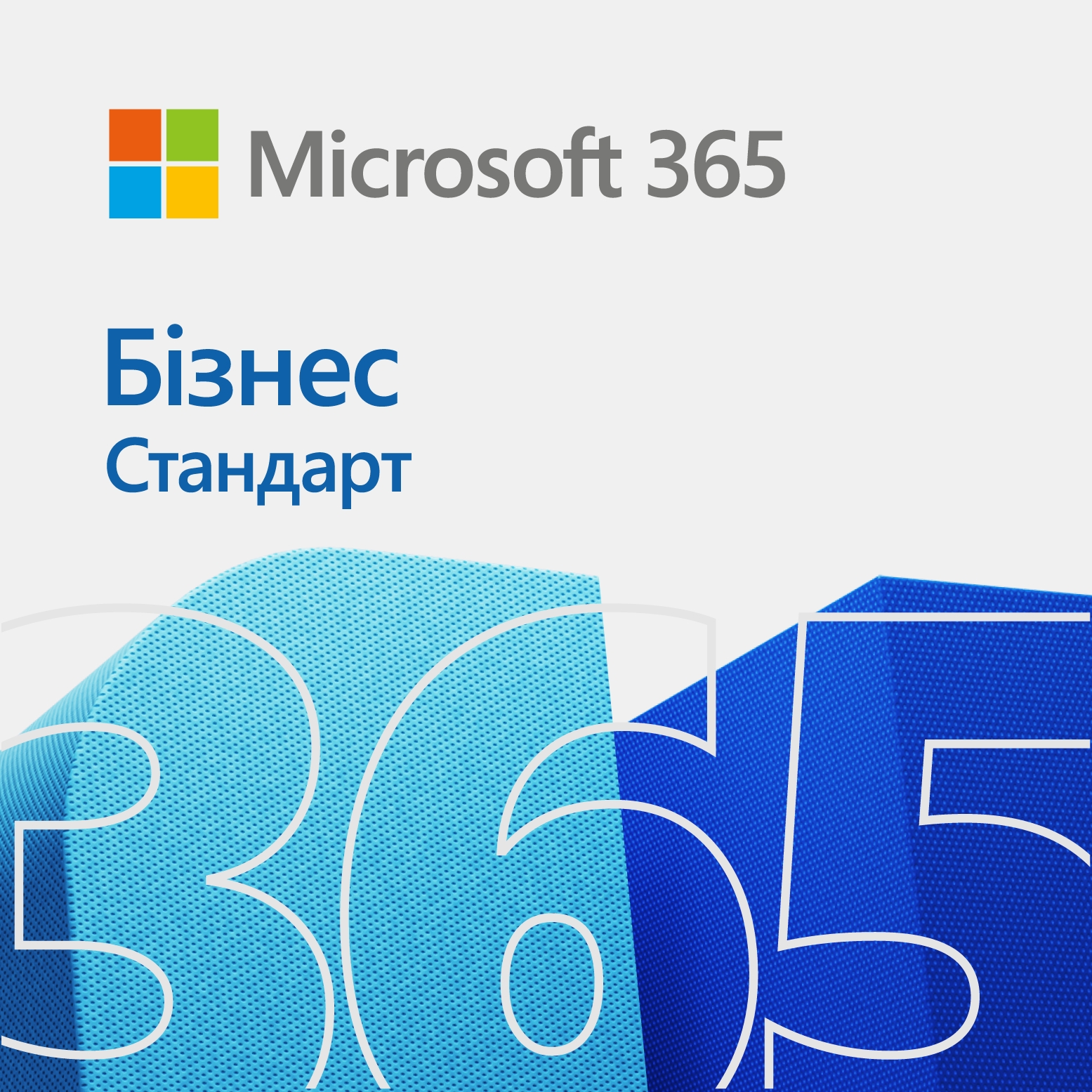 Примірник ПЗ Microsoft 365 Business Standard, 1 рік, ESD